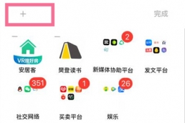 苹果手机怎么把步数放桌面
